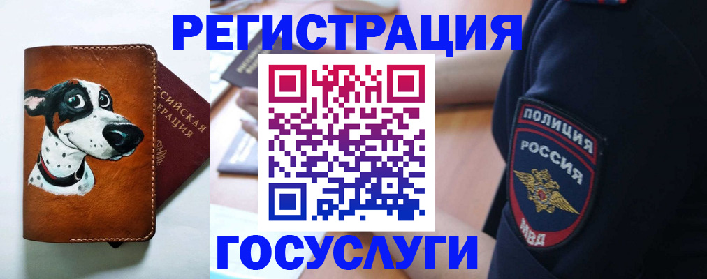 временная регистрация в квартире в Свирске