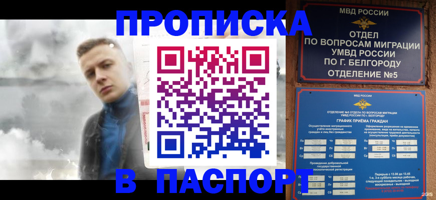 временная регистрация в Свирске